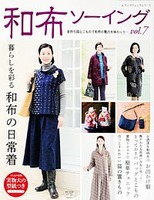 和布ソーイングvol.7 2016-12.jpg