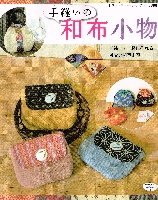 手縫いの和布小物s.jpg