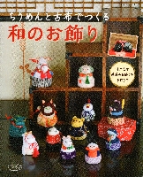 和のお飾り 2016-1.jpg