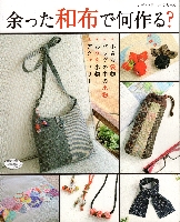 余った和布で何作る？ 2016-4.jpg