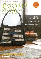 手づくりライフプレミアム 2016-12.jpg